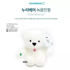 누리베어 녹음 으 인형 말하는인형 트롬 곰 만들기