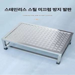 스텐 작업발판1단 디딤대 창고 계단 병원 철제