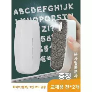 칠판 물 스프레이 탈부착 자석홀더 분필용 사무실용 멀티