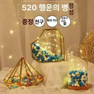 유리 종이별 학 빈티지 보관병 완제품 장식 기념일 선물