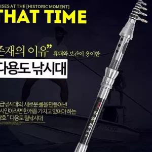 민물낚싯대 2.1M 다용도 릴낚시대