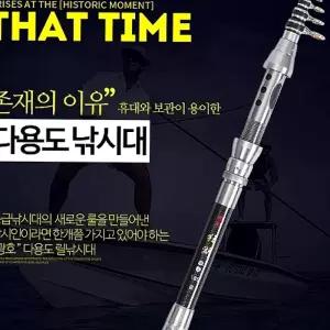 민물낚싯대 1.5M 다용도 릴낚시대