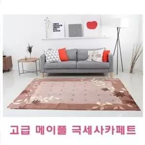 메이플 극세사카페트 대 180x230cm 메이플극세사카페트 디자인카패트 고급카페트 고품격카페트