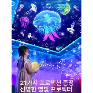 우주 무드등 램프 취침등 토성 카페 수면등 뮤직 미러볼