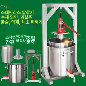 포도 압착기 수동 원액기 주스 압착 유압 칡 튜브