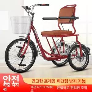 어른용세발자전거 성인 어르신 세발자전거 타이어 중년