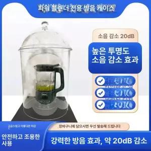 방음박스 믹서기 소음방지 일반형 진동흡수 방음매트