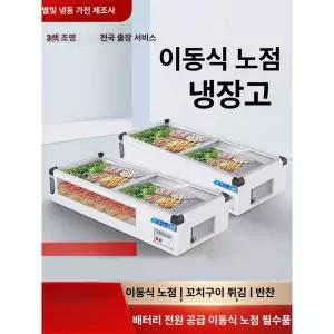 신선 해산물 탁상용 급냉 식품 원양산 업소용 냉장진열대