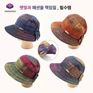 모음전 패션 여행모자 골프 자외선 차단 스프레이 등산 엘리트 모자 WP 리본벙거지