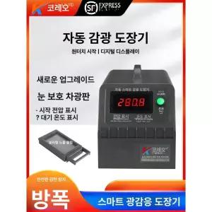 도장기계 팝핑 머신 다크그레이모델 마킹기 인감 조각기