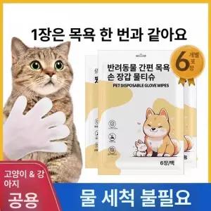 목욕장갑 그루밍 장갑 털제거 방지 마사지 정전기 클리닝