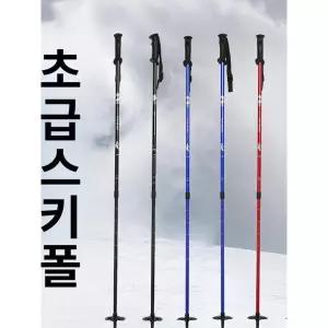 폴대 고성능 스키폴 항공알루미늄 오렌지 사이즈별 겸용