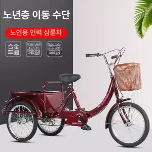 성인 세발 자전거 나누미 접이식 중년 어른 어른용