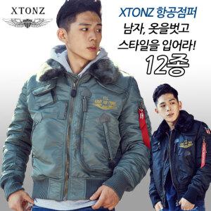 엑스톤즈항공점퍼 12종 남성패딩 항공잠바 패딩 겨울자켓 미군 점퍼 자켓 밀리터리 에어포스 커플