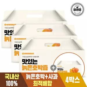 참앤들황토농원 맛있는 국산 늙은 호박즙(90mlx30포) 4박스(총 120포)
