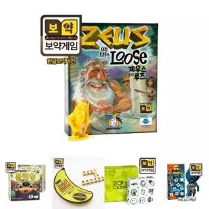 보약게임-제우스온더루즈(보약게임버전)/보드/카드/게임/그리스/신화/제우스/한글/버전/연산/수학/전략