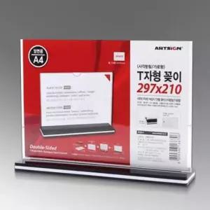 POP꽂이 양면 T자꽂이 가로/세로 양면꽂이 스탠드 메뉴판 A4