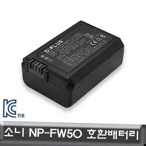 소니카메라 소니 호환배터리 a6500/a6100/a5100/a5000 NP-FW50