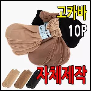 [제이더블유파크]10P고탄력카바스타킹 (8601432A)