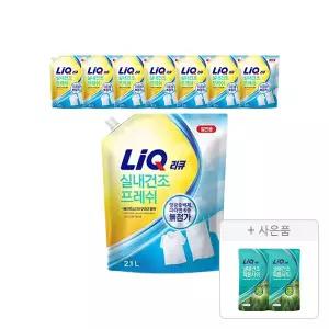 리큐 프레시 실내건조 세탁세제 일반용 2.1L, 8개+증정(실내건조 피톤샤워 겸용 300ml, 2개)