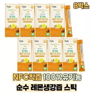 진저레몬티 유기농 강황 생강즙 레몬즙 황금배합