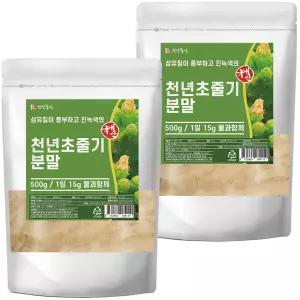 국산 천년초 줄기 분말 가루 500g 2개 (1kg) 손바닥 선인장 