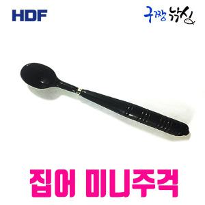 구짱낚시 해동 집어 미니주걱 (HT-1066) 카고주걱 밑밥주걱