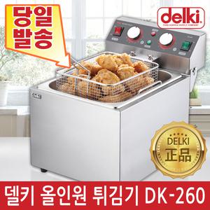 델키 윤식당 전기 튀김기 업소용 치킨 돈까스 DK-260