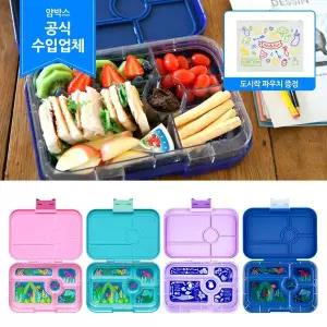 [얌박스]도시락 - 라지 타파스 5칸/어린이집소풍도시락/피크닉도시락/다이어트도시락/직장인도시락