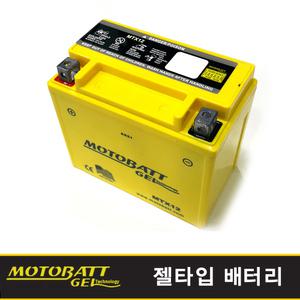 BMW F800GS 용-모토뱃젤배터리 MTX12(12V12A)