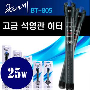 [당일출발] 클리오네 석영관 히터 25w /온도계 온도조절기 수족관 어항 수조 열대어 구피 거북 해수어 베타