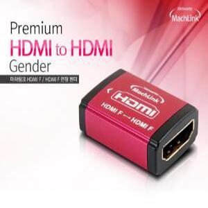 마하링크 HDMI to HDMI F/F 메탈 연장 젠더 ML-H001