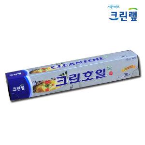 크린랩 크린호일 30cmx30m 쿠킹호일