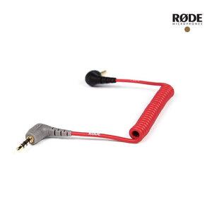 [정품] RODE SC7/로데 3.5mm 전환 패치 케이블