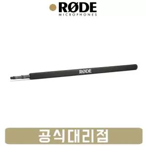 RODE Boompole Micro  로데 마이크로 2m 붐폴 마이크 붐 폴대 붐대
