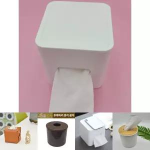 두루마리 사각 휴지 케이스 화이트/휴지통/티슈/디스펜서/롤/화장지/업소/보관함/곽/커버/두루말이/홀더/함