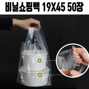 국 장 배달 투명 포장 비닐 봉투 손잡이 opp 50장/카페/오피피/명절/음식/마카롱/화이트데이/수제/발렌타인