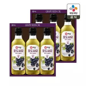 [CJ 선물세트] 백설 포도씨유 3호 2개 쇼핑백포함