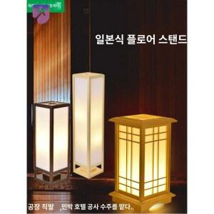 스탠드 우드 바닥 홈스테이 일본 나무 원목 램프