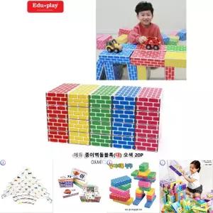 에듀 종이벽돌블록(대) 오색 20Pcs/사각블럭/블럭장난감/블럭벽돌/대형블럭/벽돌블럭/사각블록/놀이용블럭