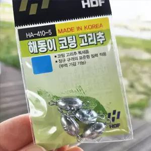 해동 HA-410 해동이 코팅 고리추 도래 봉돌