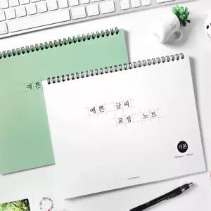 JERYLABEL 예쁜 글씨 교정 노트 선물