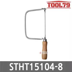 스탠리 STHT15104-8 쇠톱날 160mm 20TPI 기본칼날 3PCS 실톱 만능톱