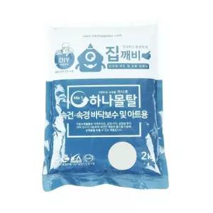 고품질 속건속경 바닥보수 및 아트용 몰탈 2kg 437629 운동볼 워시미트 (WFKIL7C)