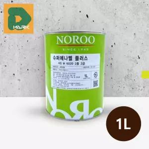 1L 진밤색 외부 유광 목재 나무 철재 페인트 도구 몰딩 문 벽 퍼티 셀프 칠하는 왁스 색상 부식