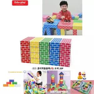 에듀 종이 벽돌 블록 (대) 오색 20Pcs/블럭/돌봄/교실/교구/놀이/사각/유아/어린이/쌓기/초등/장난감/네모