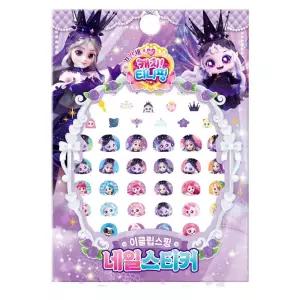 캐치티니핑 네일 스티커 이클립스핑/어린이/유아/아트/키즈/스티카/손톱/꾸미기/캐릭터/SPDLF/TMXLZJ