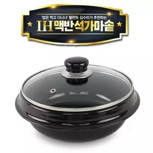 김수미 IH 맥반석 가마솥 19cm 인덕션 전기 가마솥 누릉지 인덕션 냄비 돌솥 밥 밥솥 맥반석 뚝배기