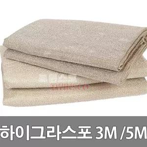 하나 하이그라스포 3M /불연포 방염포 불연재 불티
