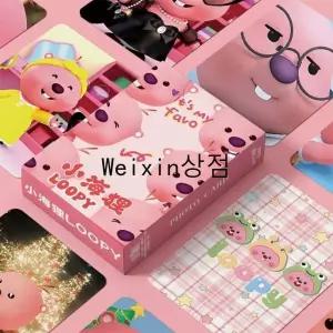 잔망루피 포토카드 포카 굿즈 55장 조카 선물 